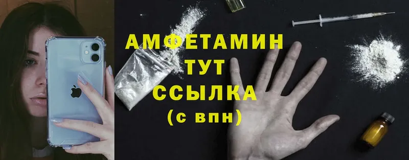 Amphetamine VHQ  продажа наркотиков  Инта 