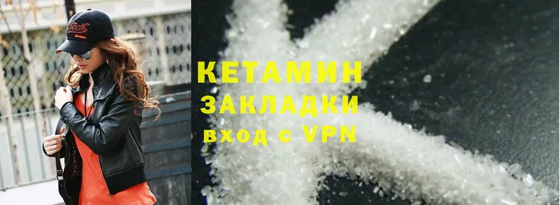 КЕТАМИН ketamine  закладка  Инта 