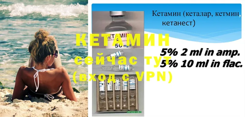 Кетамин ketamine Инта